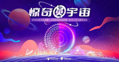 沉浸夜色与数字文化 五大主题活动开启三亚海昌梦幻海洋不夜城新春文化季