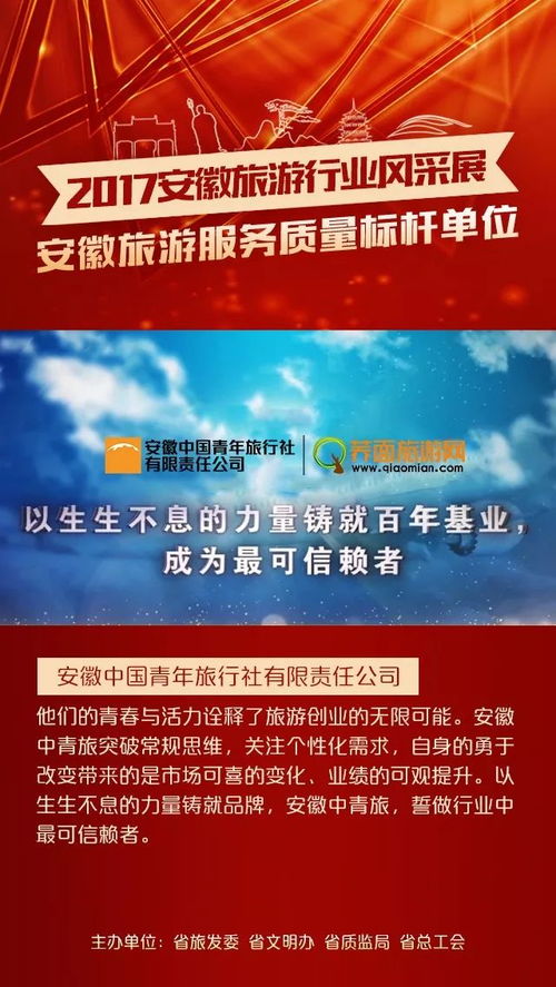 国家级旅游服务标准化示范单位 用工匠精神述说旅游情怀，数字文化创意内容应用服务赋能文旅新体验